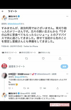 鎌田氏はツイッターで、批判に対して強く反論した