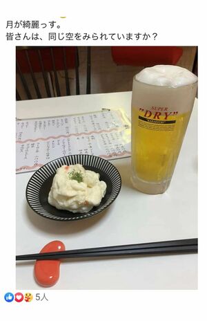 交際相手がいなかった頃は、同情を誘うようにひとりぼっちで飲む画像ばかり投稿していた（SNSより）