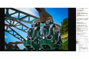 4月29日から運行が始まる『やんばるトルネード』（『ジャングリア』公式Xより）