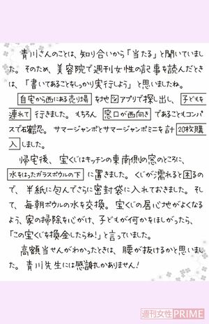 編集部に届いた喜びのお手紙（抜粋）