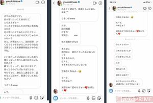 木下優樹菜がタピオカ店オーナーに送りつけたDM。『事務所総出でやりますね』など脅迫ともとれる