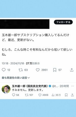 一般ユーザーに対し返信する玉木氏（公式Xより）