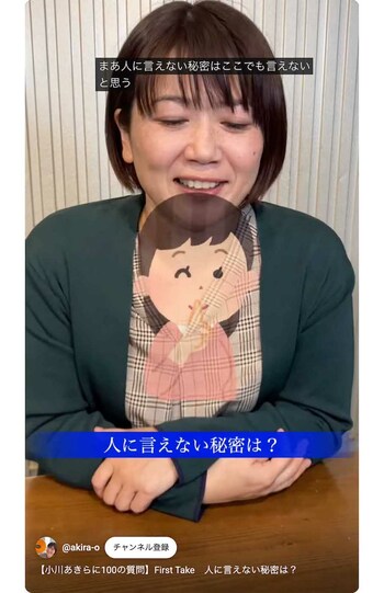 『人に言えない秘密は?』というテーマの動画で“人に言えない秘密はここでも言えない”と笑っていた小川晶前橋市長(本人のYouTubeより)