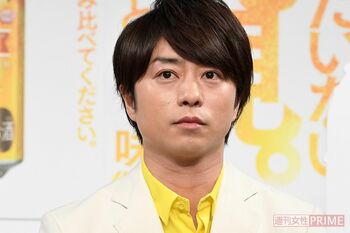 嵐・櫻井翔