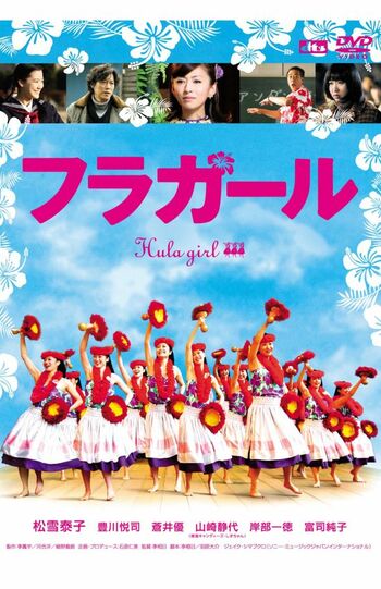 『フラガール』は口コミで話題を呼び、興行収入が14億円の大ヒットに