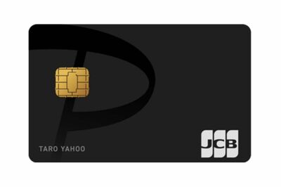 「PayPayカード」はYahooサービスやPayPayユーザーと好相性! 豪華入会キャンペーンも実施中
