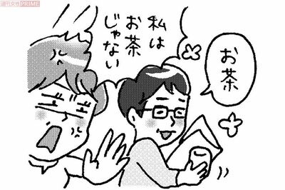 「お茶!」と単語で命令する イラスト/赤松かおり