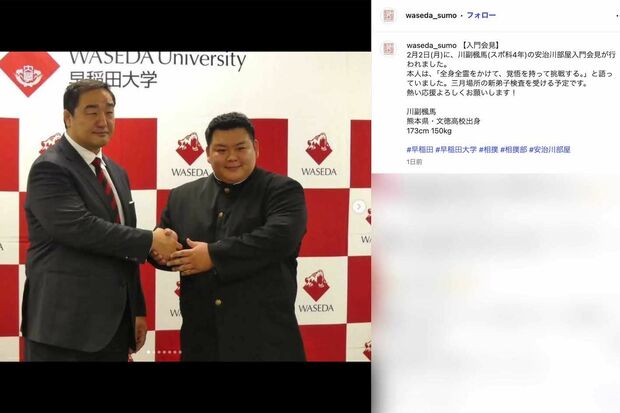 安治川部屋に入門する早稲田大学相撲部の主将・川副楓馬（早大相撲部のインスタグラムより）