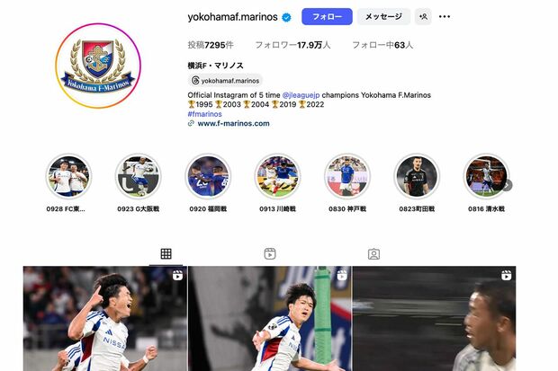 横浜F・マリノス公式インスタグラムより