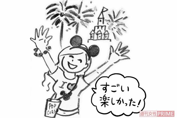 文法的には「すごく楽しかった」と言うべき　イラスト／長田直美