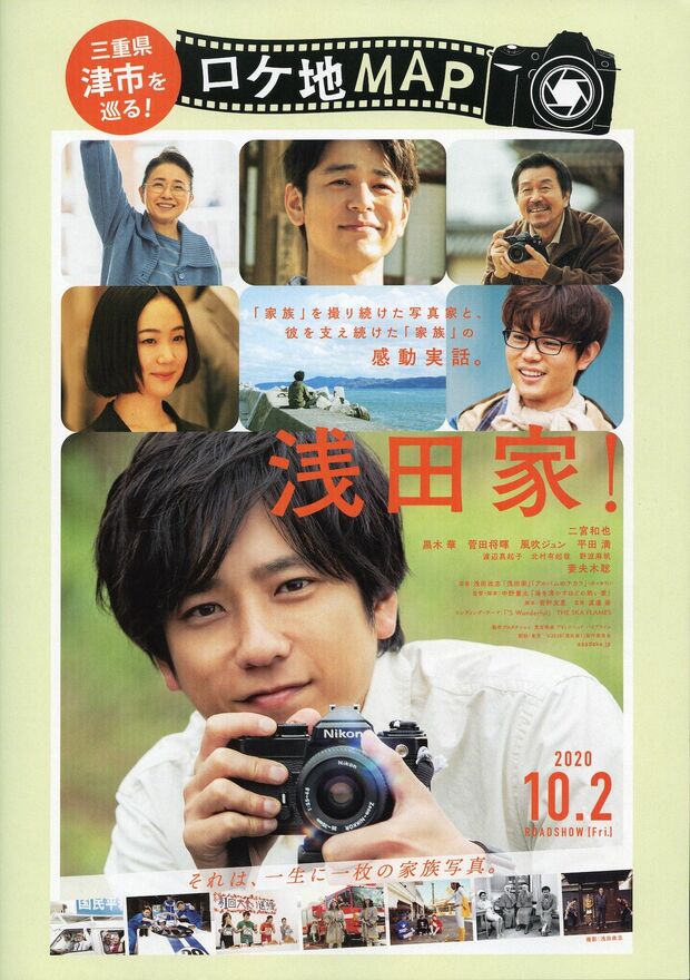 ロケ地が網羅されていて「1人1枚まで」と制限されるほど人気の”スペシャルマップ“