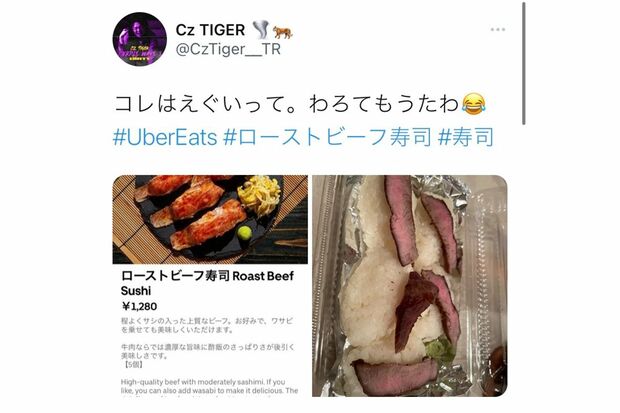 商品のひどさに思わず笑ってしまった、とツイート（CzTIGERのTwitterより）