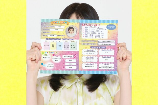 松井玲奈? と噂されているドラマ『良いこと悪いこと』のキービジュアル(公式サイトより)