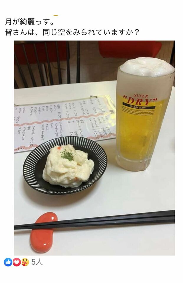 交際相手がいなかった頃は、同情を誘うようにひとりぼっちで飲む画像ばかり投稿していた（SNSより）