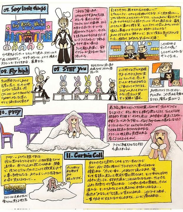 浜崎あゆみのコンサート内容を事細かにレポートしてツイッターにアップするファンも③