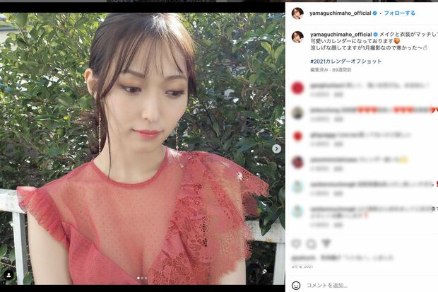 山口真帆がインスタグラムに掲載した大胆ショット