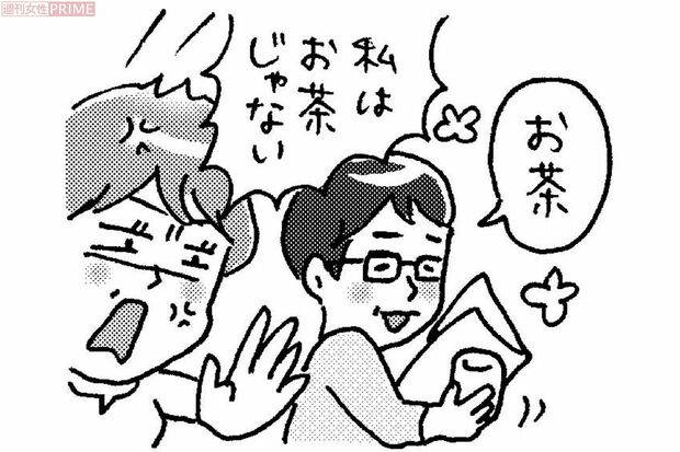 「お茶！」と単語で命令する　イラスト／赤松かおり