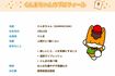 ぐんまちゃん（アニメ公式サイトより）