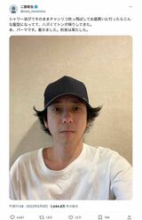 ノーメイクとみられ、Tシャツも首元が乱れている写真を投稿した二宮和也（本人のXより）