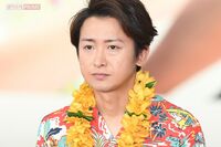 嵐・大野智が2022年に動く!憧れの「南の島にセカンドハウス建設」で第2の人生計画