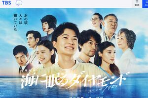 神木隆之介と杉咲花が熱演した『海に眠るダイヤモンド』（TBS公式HPより）