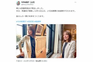 「アイドル気分」炎上した今井絵理子氏の投稿（本人Xより）