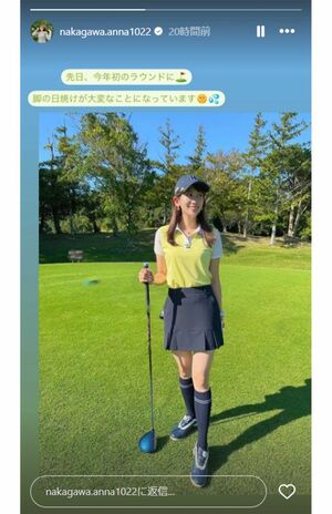丈の短いスカートでゴルフを楽しんだことを報告したNHKの中川安奈アナウンサー(本人インスタグラムより)