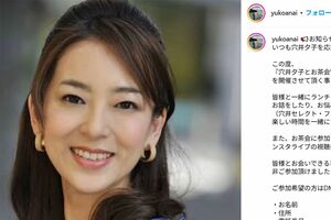 穴井夕子（本人のインスタグラムより）