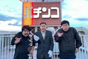 岡野と鈴木はパチンコ番組で共演。ギャンブルが趣味の酒井とも仲が良い（酒井のTwitterより）