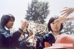 ソフトボール部で東京・世田谷区の大会で優勝し、雅子さまがトロフィーを受け取られた('78年)