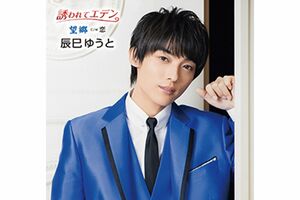 【Bタイプ】1／27（水）発売『誘われてエデン／望郷』1350円（税込み）発売／ビクターエンタテインメント　※記事内の画像をクリックするとAmazonのページにジャンプします