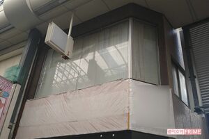 事件が起きた『うらら気鍼灸院』。今はもう閉店している