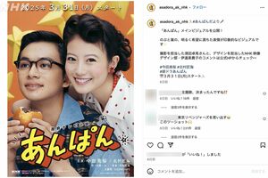 多くの期待が寄せられた次期朝ドラ『あんぱん』のメインビジュアル（公式インスタグラムより）