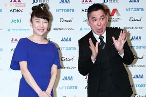 妻の太田光代氏、爆笑問題・太田光