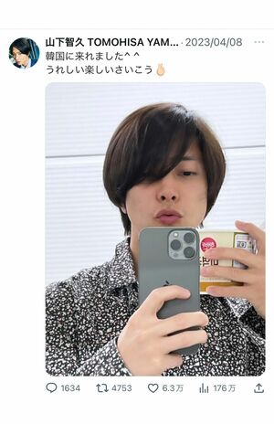 韓国に来たことを明かす山下智久。渡韓理由については言及せず(公式ツイッターより)