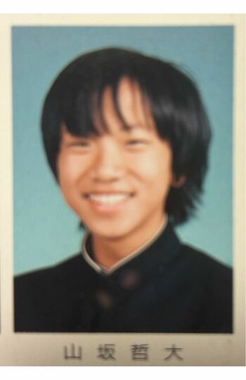 中学時代の山坂哲大容疑者（同級生より提供）