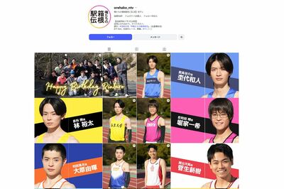 『俺たちの箱根駅伝』学生ランナー役に、ニチアサ出身の俳優が多いことが話題を呼んだ（公式SNSより）