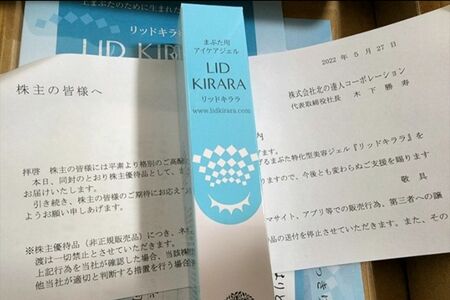 美容・健康「北の達人コーポレーション」※写真はイメージです