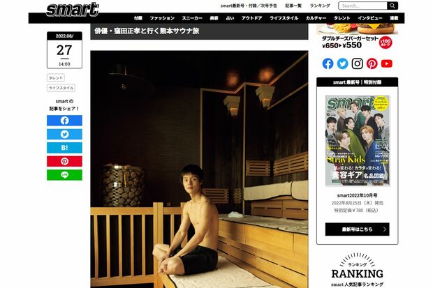 発売中のファッション誌では、熊本の施設を巡りサウナ愛を語っている