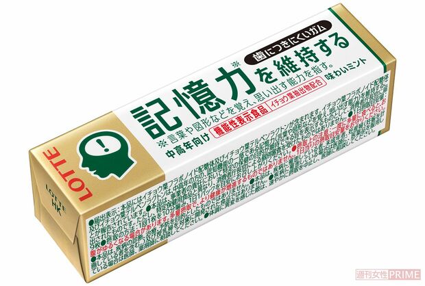 『歯につきにくいガム板〈記憶力を維持するタイプ〉』はイチョウ葉抽出物配合（9枚、140円）※価格は編集部調べ