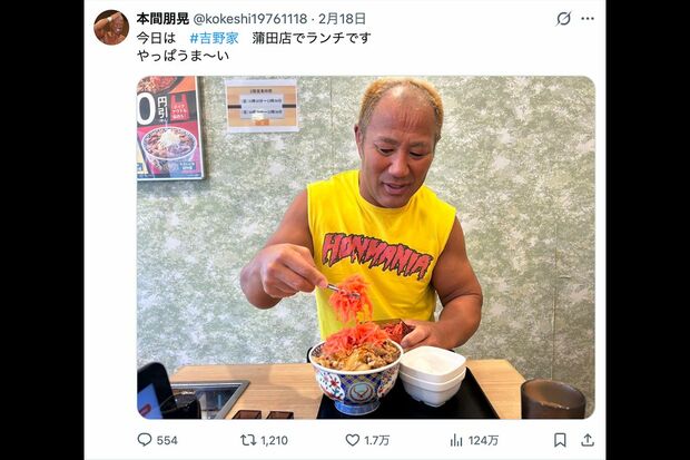 山盛り紅生姜牛丼を楽しむプロレスラーの本間朋晃（公式Xより）