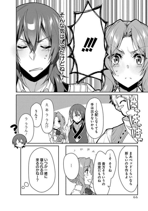 2話(6/24)　(C)なつせみ／白泉社　(C)古森きり・ゆき哉（ツギクル刊）