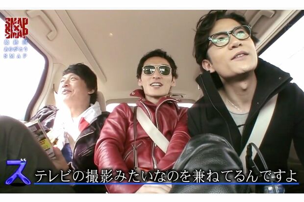 『SMAP×SMAP』（フジテレビ）「はじめての5人旅」放送より
