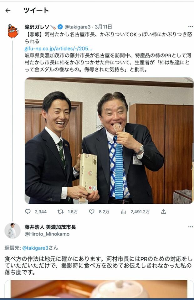 藤井浩人市長はインフルエンサーの滝沢ガレソ氏のツイートに反応するかたちで謝罪のリプライを飛ばした。広く拡散されていることがわかる