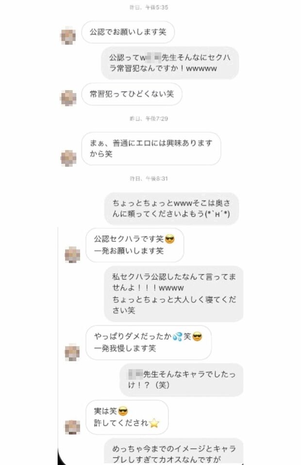 売春を持ちかけた教師とのやり取りとされるスクショ（滝沢ガレソ氏ツイッターより）