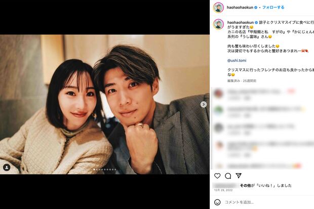 4代目バチェラー・黄皓と妻の諒子さん（黄皓のインスタグラムより）
