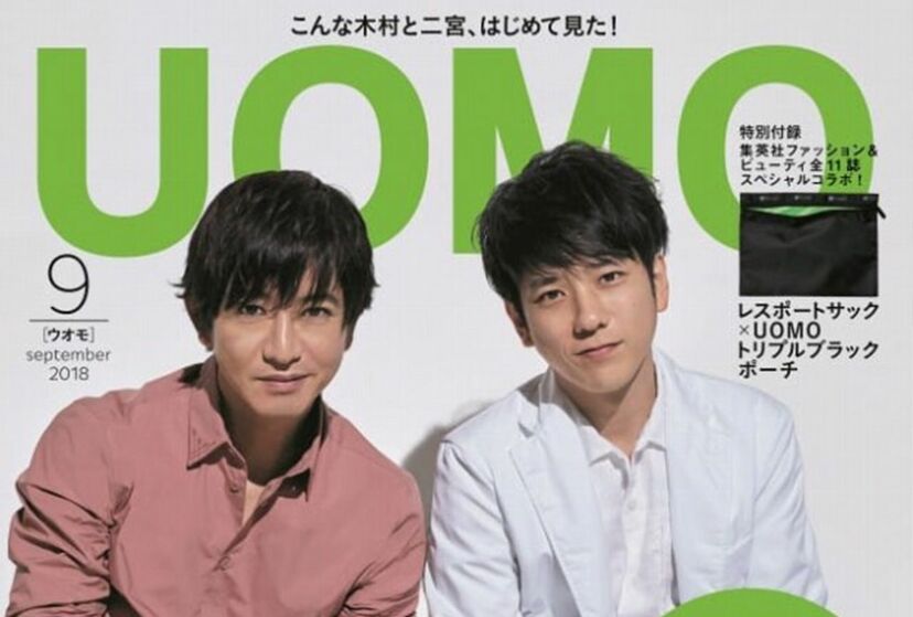 画像・写真】木村拓哉『UOMO』表紙で二宮和也とのツーショット公開も