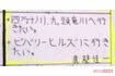 小学校時代、眞壁佳一容疑者が文集に綴った将来の夢(卒業アルバムより)