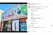 『朝のらしさ』の外観はなかなかユニーク(店インスタグラムより)