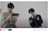 ゲームに夢中の左・目黒蓮と渡辺翔太（任天堂公式YouTubeより）